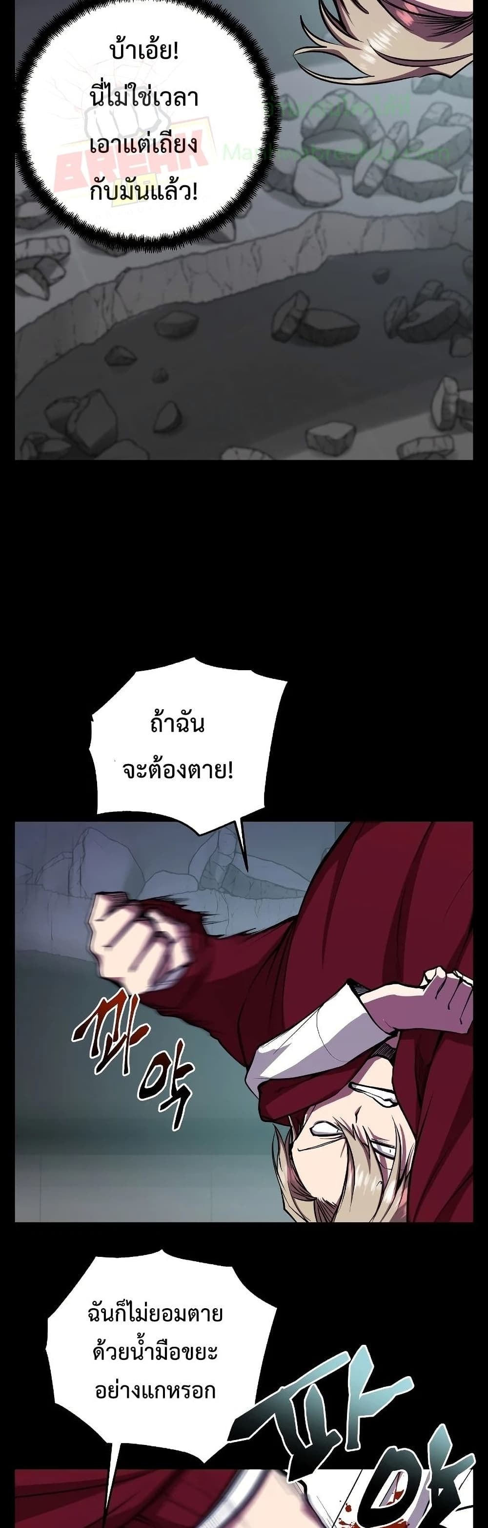 My School Life Pretending To Be a Worthless Person ตอนที่ 23 28