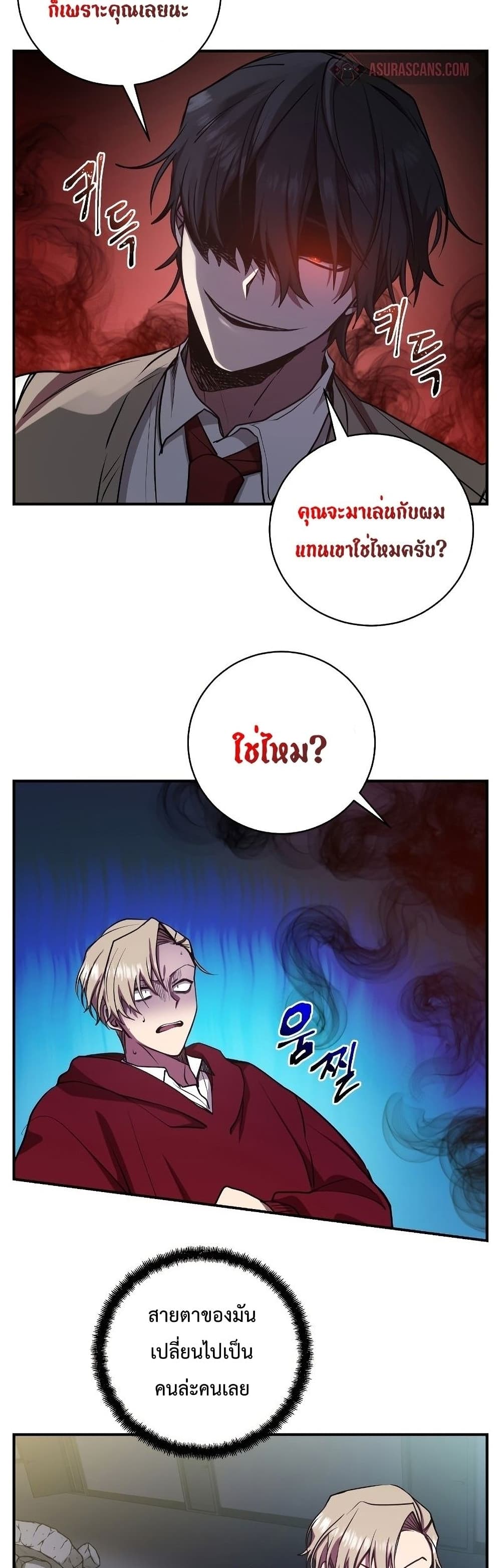 My School Life Pretending To Be a Worthless Person ตอนที่ 23 6