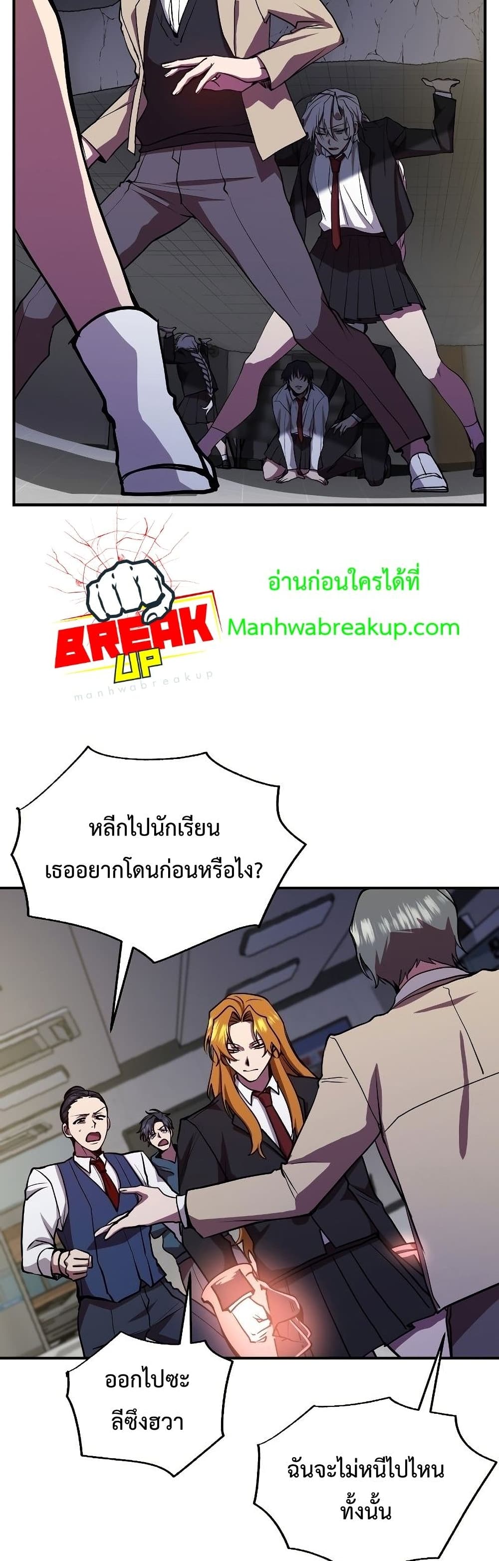 My School Life Pretending To Be a Worthless Person ตอนที่ 23 44