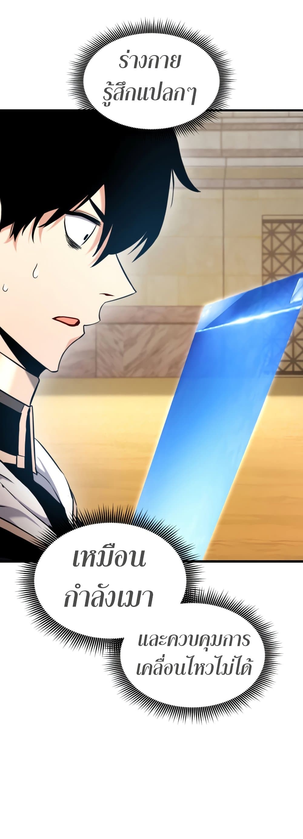 Ranker’s Return (Remake) ตอนที่ 68 64