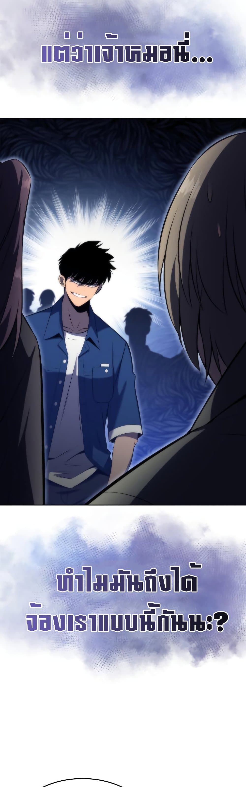 Solo Max-Level Newbie ตอนที่ 68 22