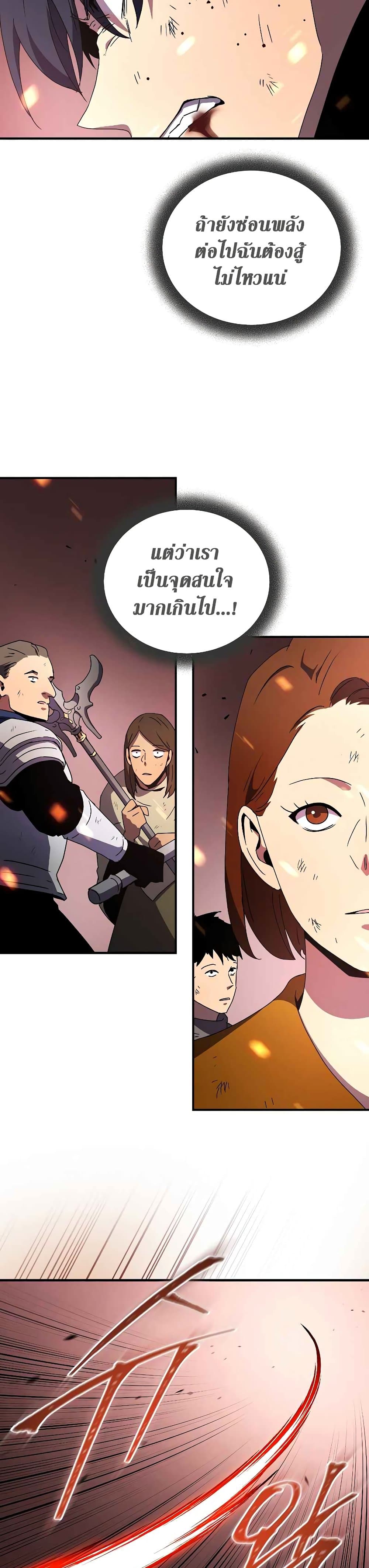 Return of the Frozen Player ตอนที่ 43 23