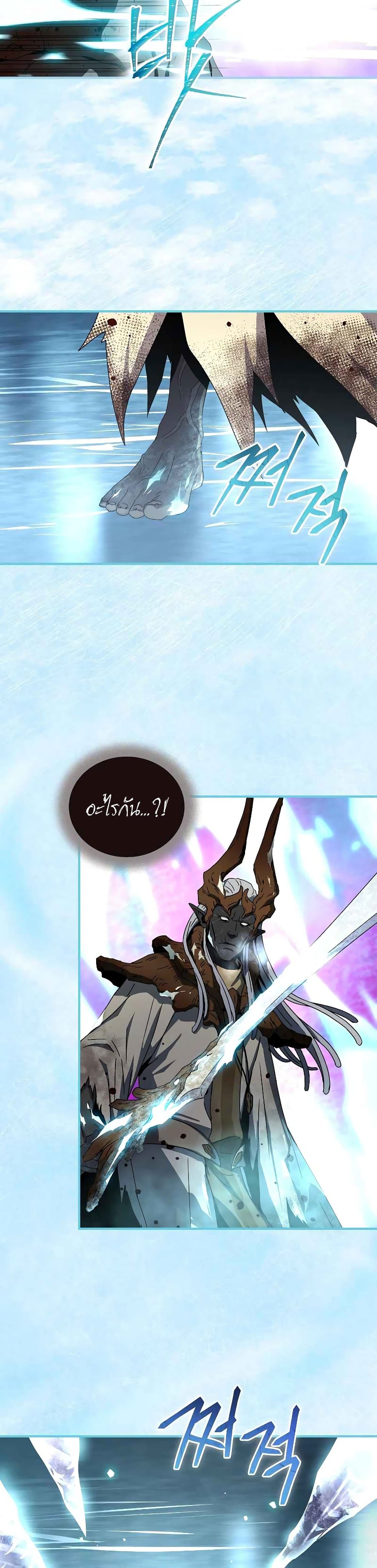 Return of the Frozen Player ตอนที่ 44 28