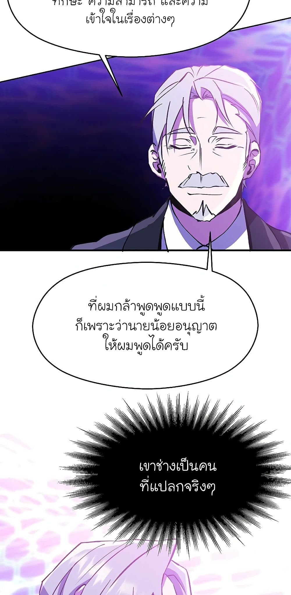 Archmage Transcending Through Regression ตอนที่ 21 6