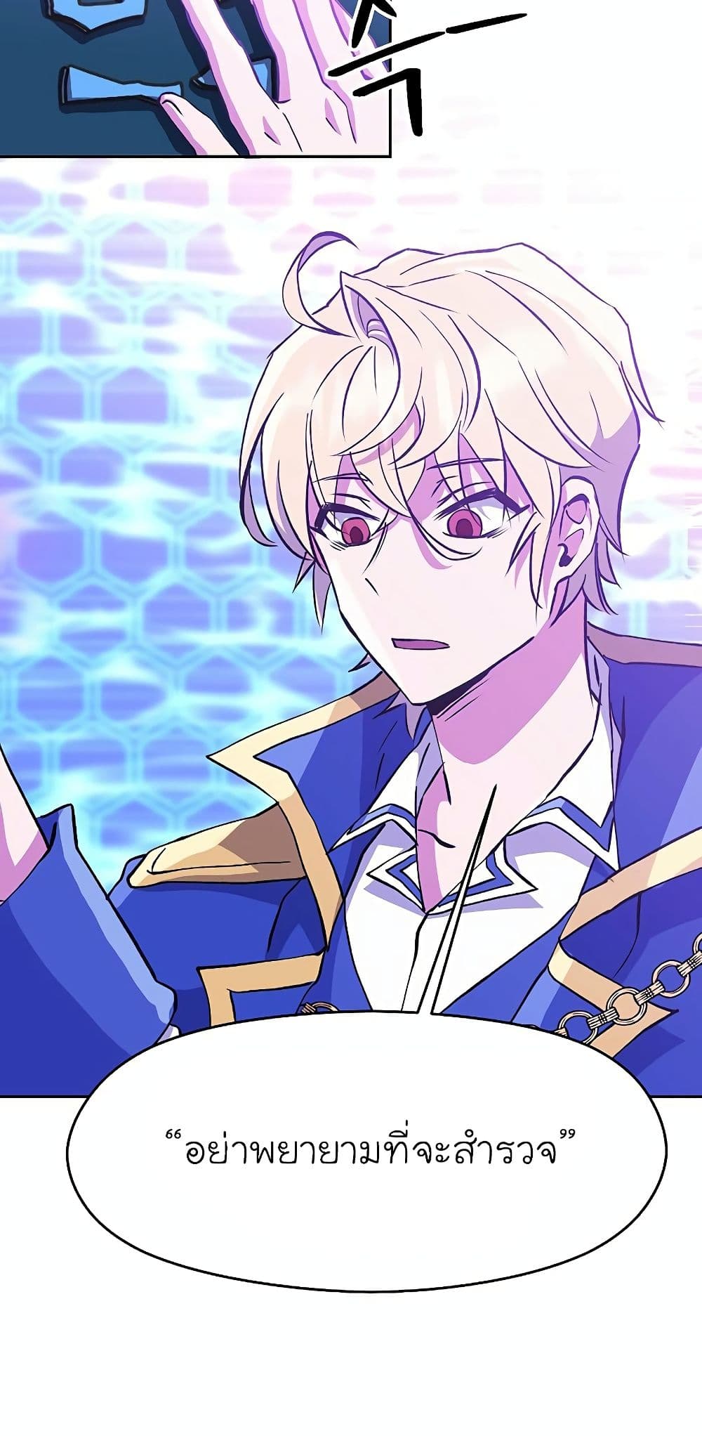 Archmage Transcending Through Regression ตอนที่ 21 14