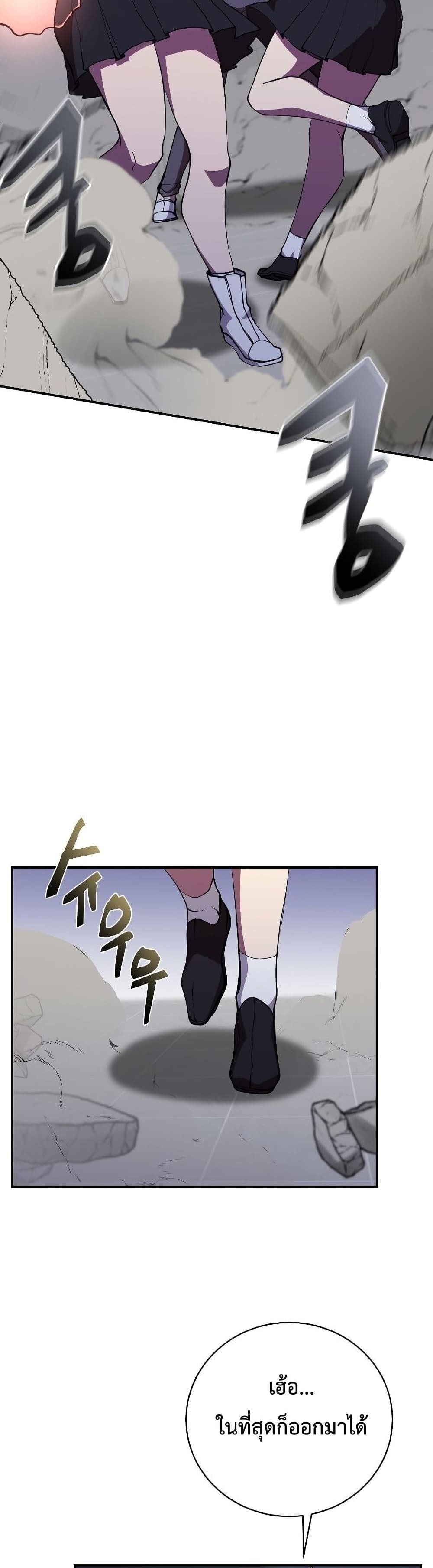 My School Life Pretending To Be a Worthless Person ตอนที่ 24 9