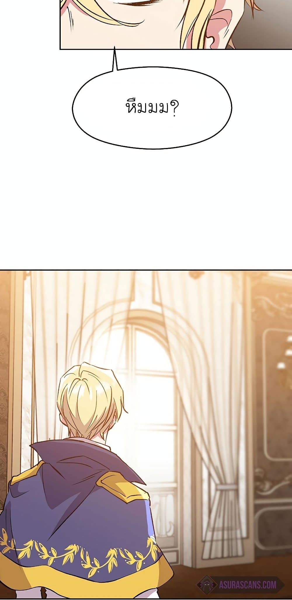 Archmage Transcending Through Regression ตอนที่ 17 39