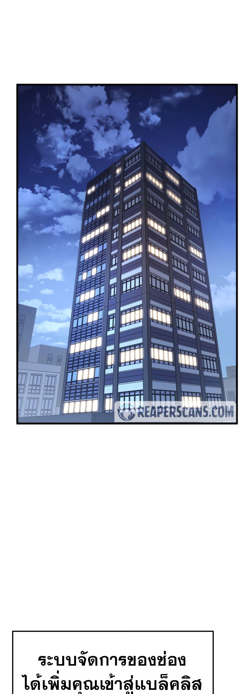 Ranker’s Return (Remake) ตอนที่ 68 48