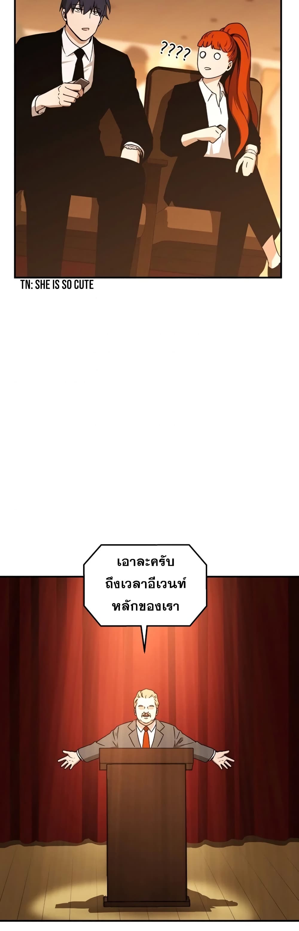 Return of the Frozen Player ตอนที่ 31 16