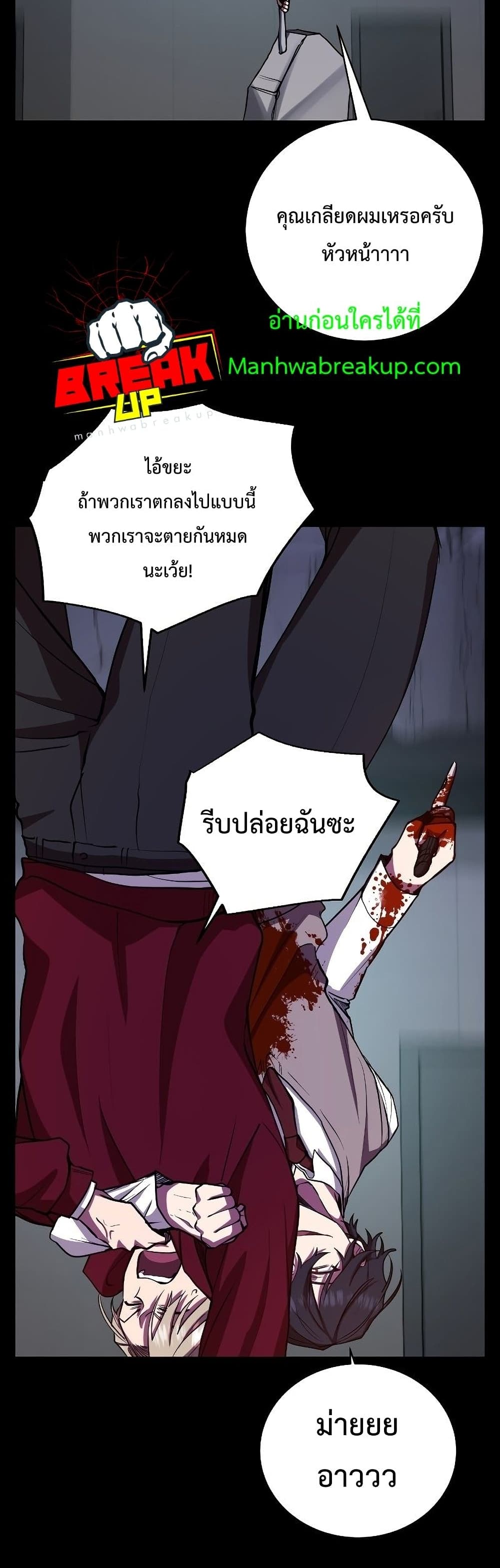 My School Life Pretending To Be a Worthless Person ตอนที่ 23 25