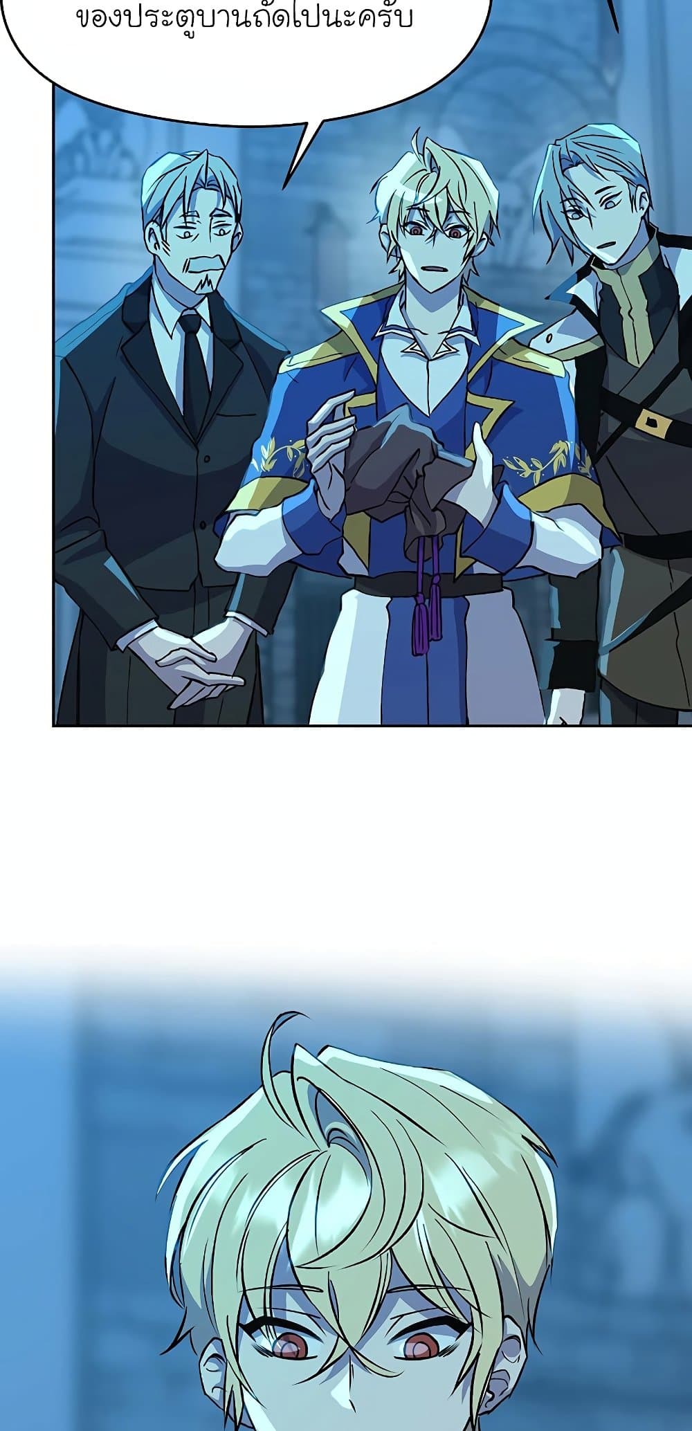 Archmage Transcending Through Regression ตอนที่ 20 43