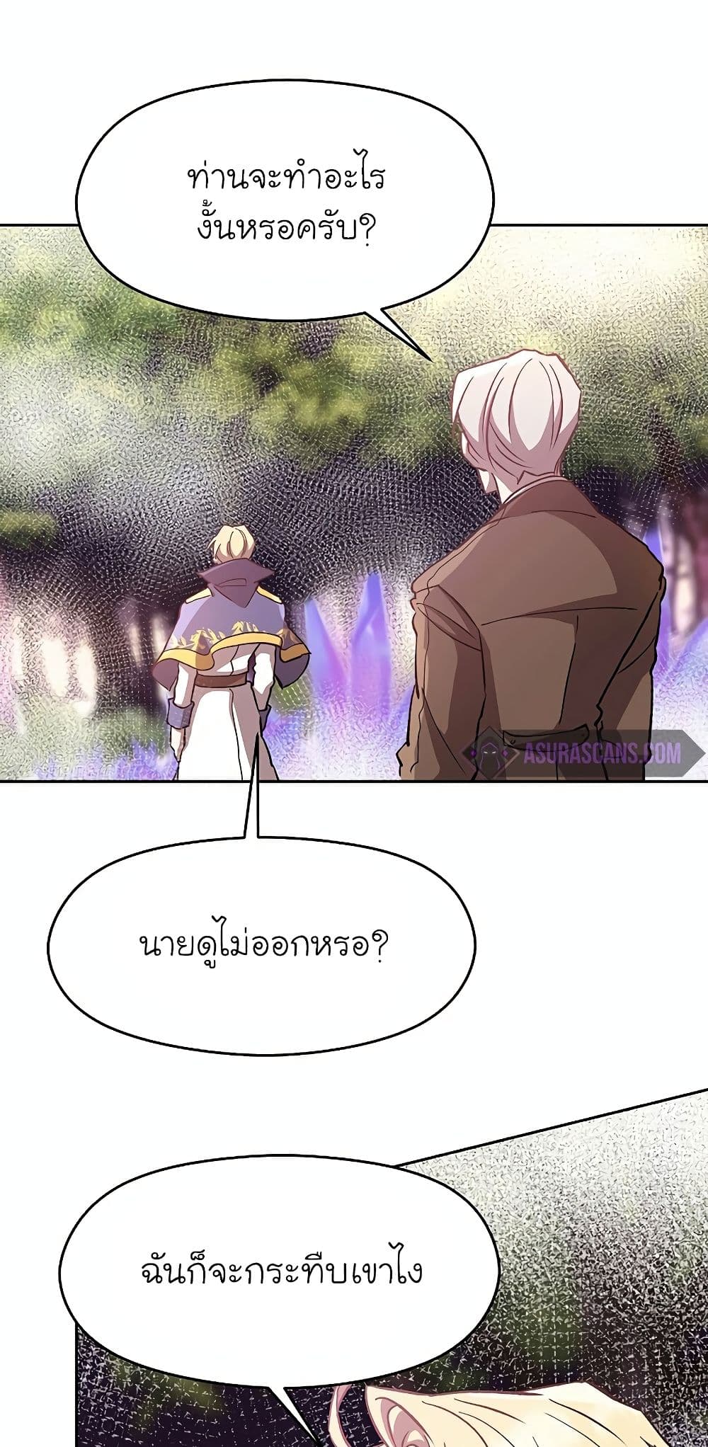 Archmage Transcending Through Regression ตอนที่ 21 49