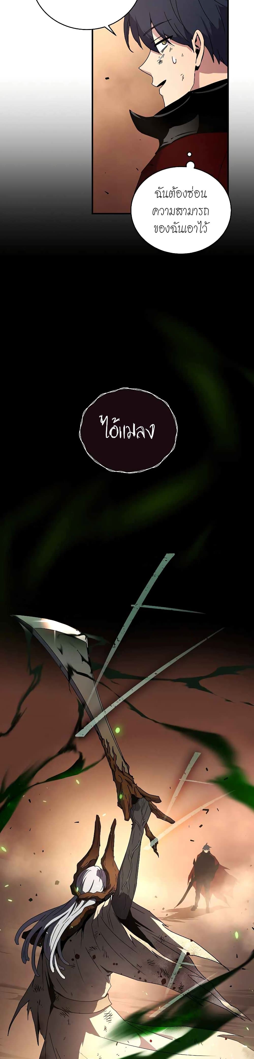 Return of the Frozen Player ตอนที่ 44 20