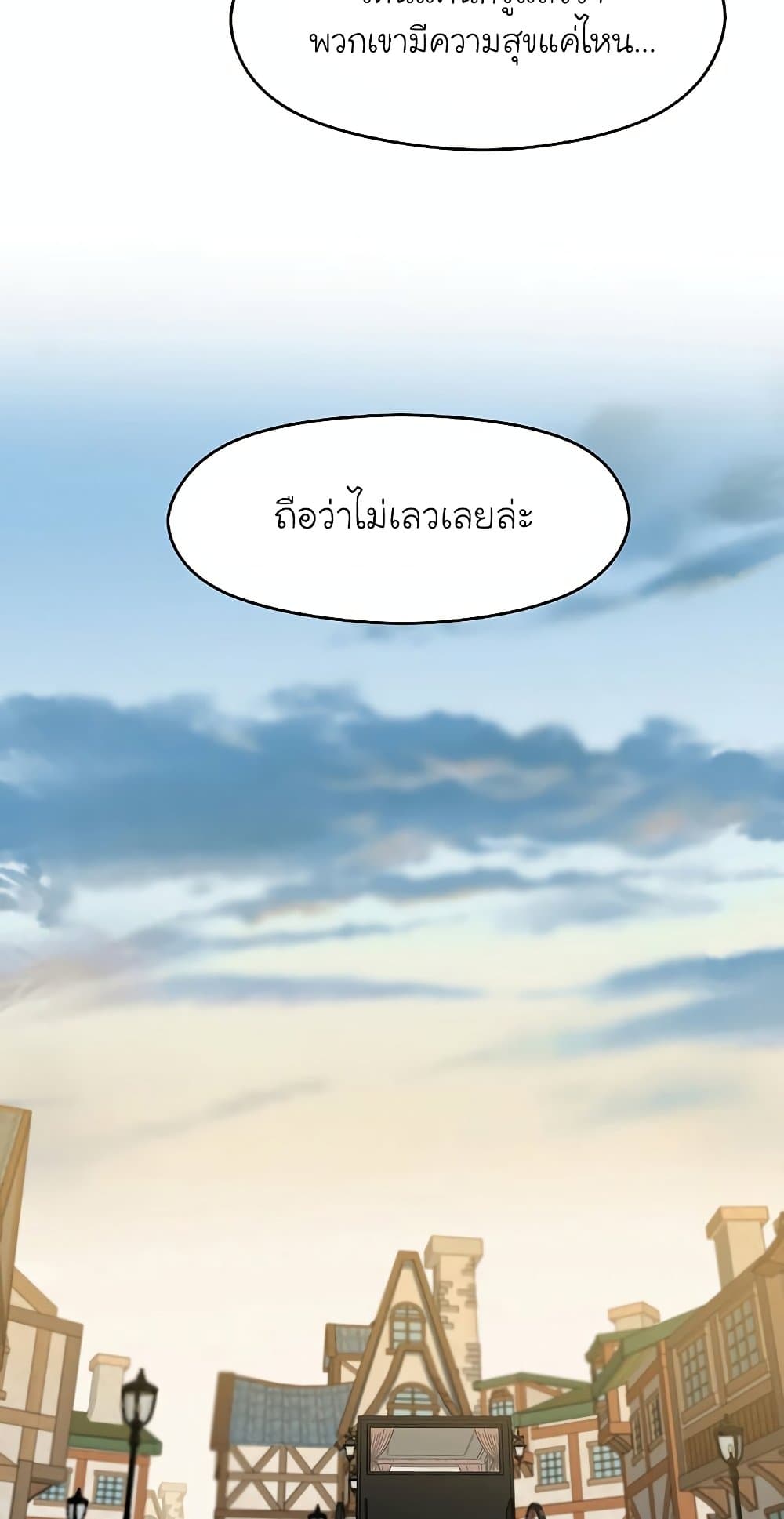Archmage Transcending Through Regression ตอนที่ 18 7
