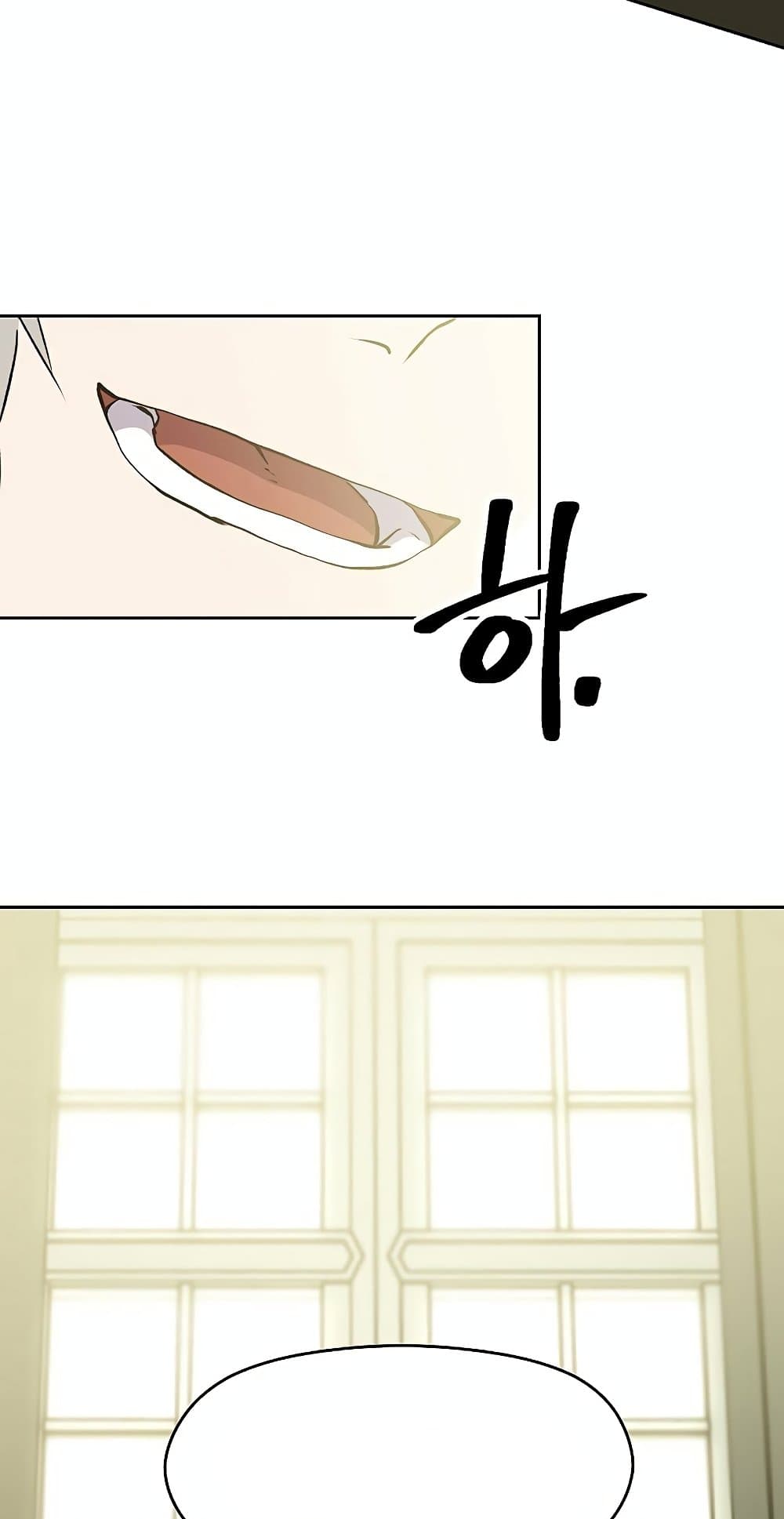 Archmage Transcending Through Regression ตอนที่ 18 32