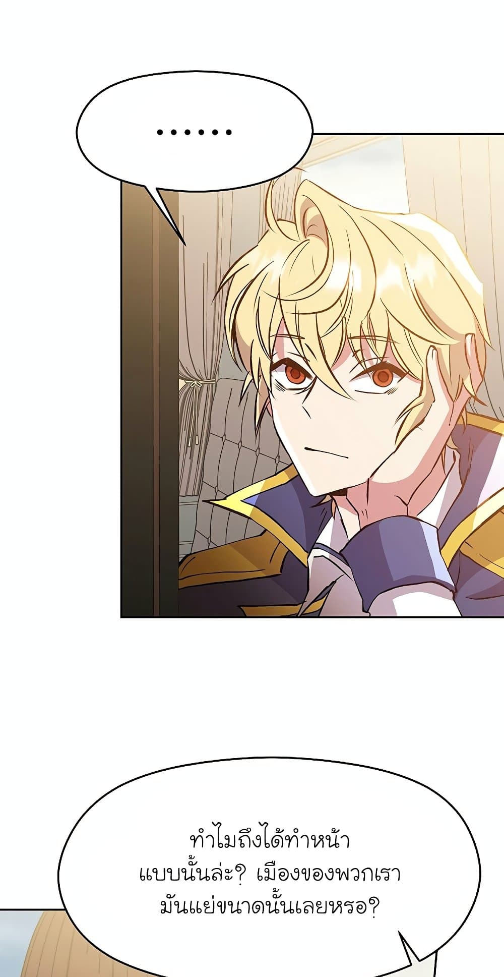 Archmage Transcending Through Regression ตอนที่ 18 3
