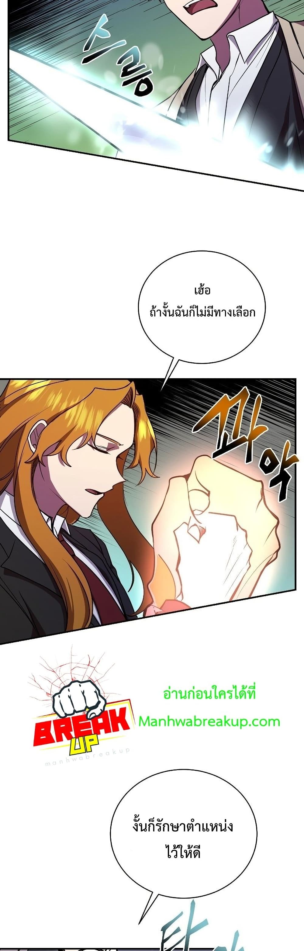 My School Life Pretending To Be a Worthless Person ตอนที่ 23 49