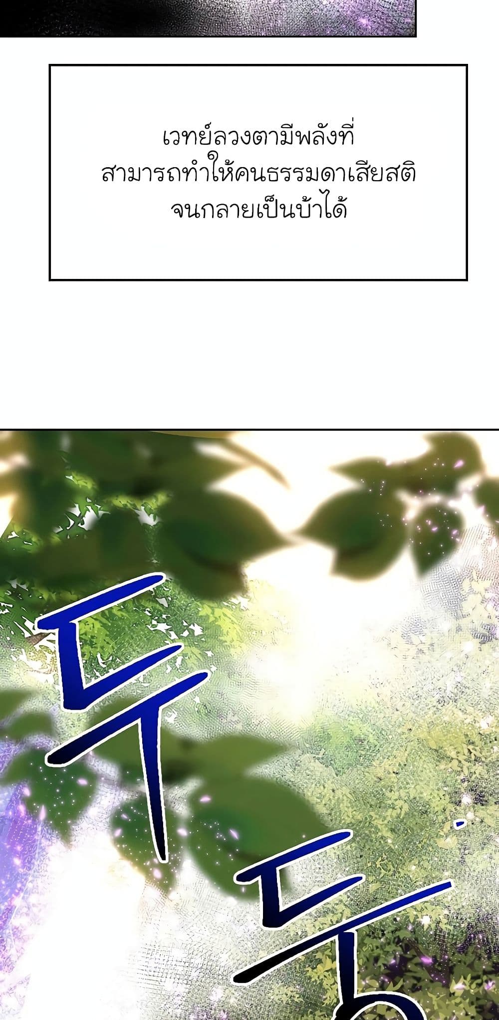 Archmage Transcending Through Regression ตอนที่ 21 41