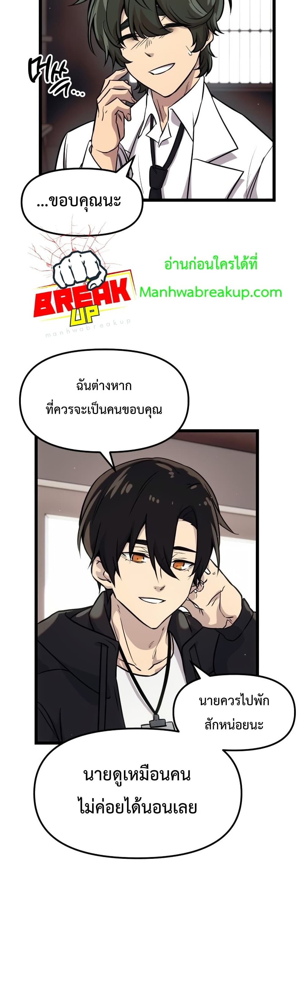 I Obtained a Mythic Item ตอนที่ 17 46