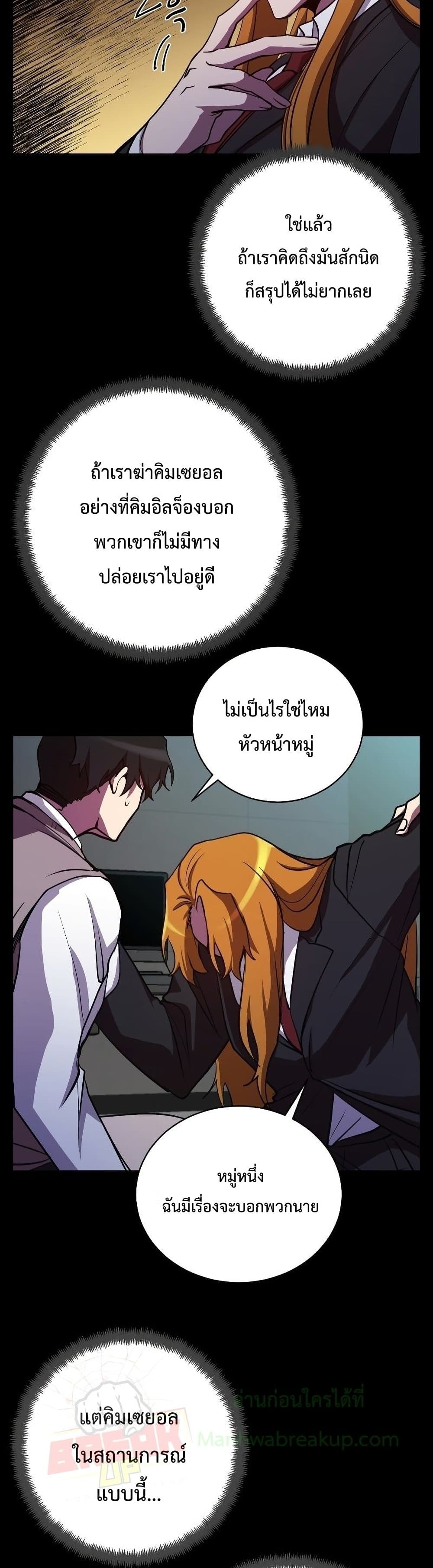 My School Life Pretending To Be a Worthless Person ตอนที่ 24 14