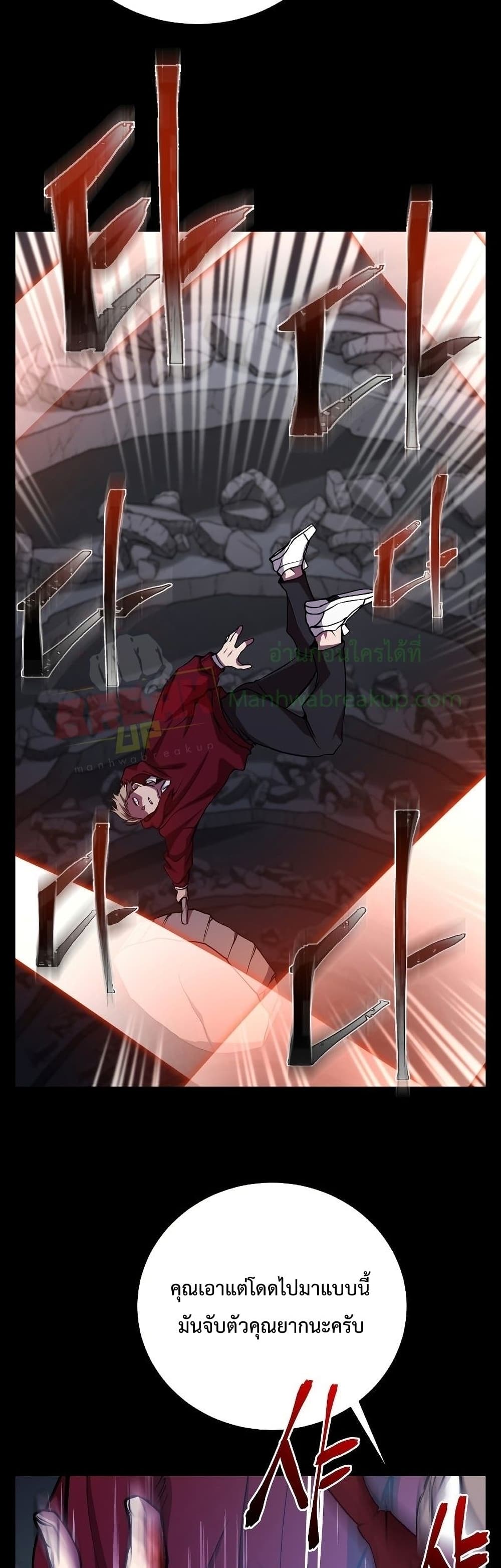 My School Life Pretending To Be a Worthless Person ตอนที่ 23 23