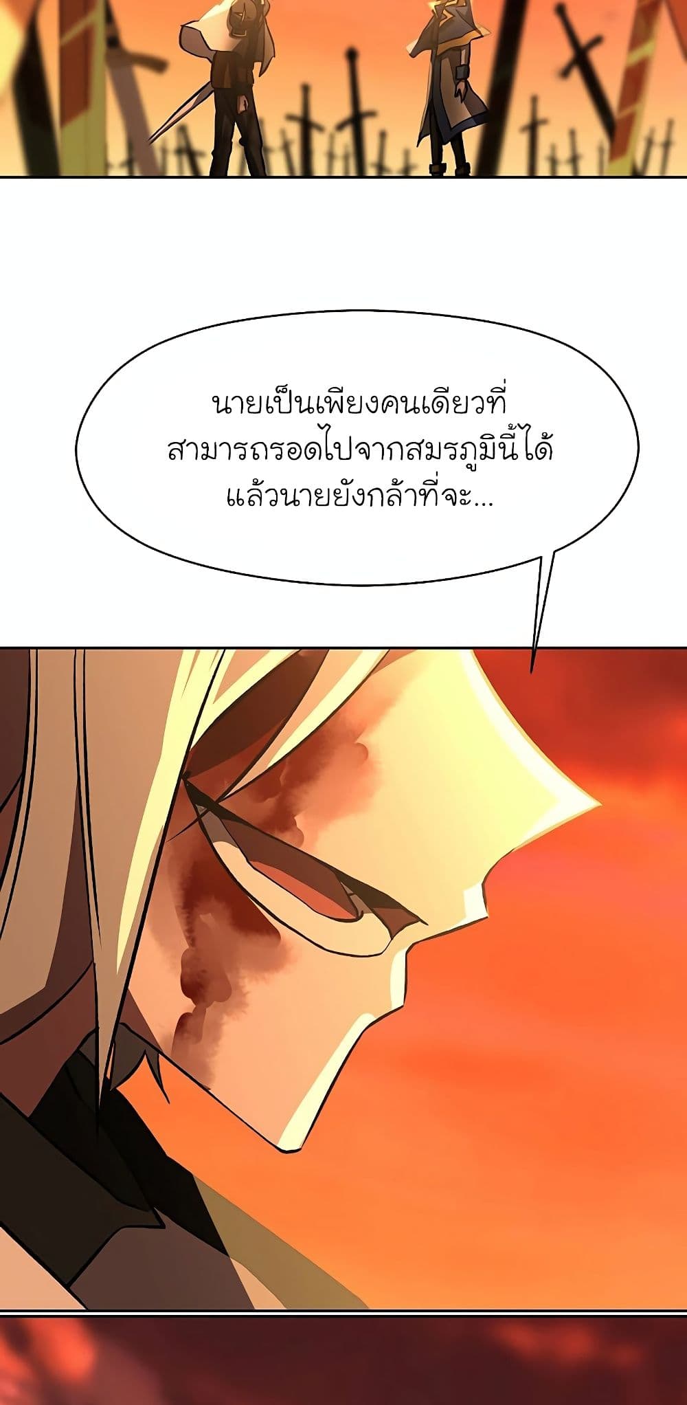 Archmage Transcending Through Regression ตอนที่ 21 34