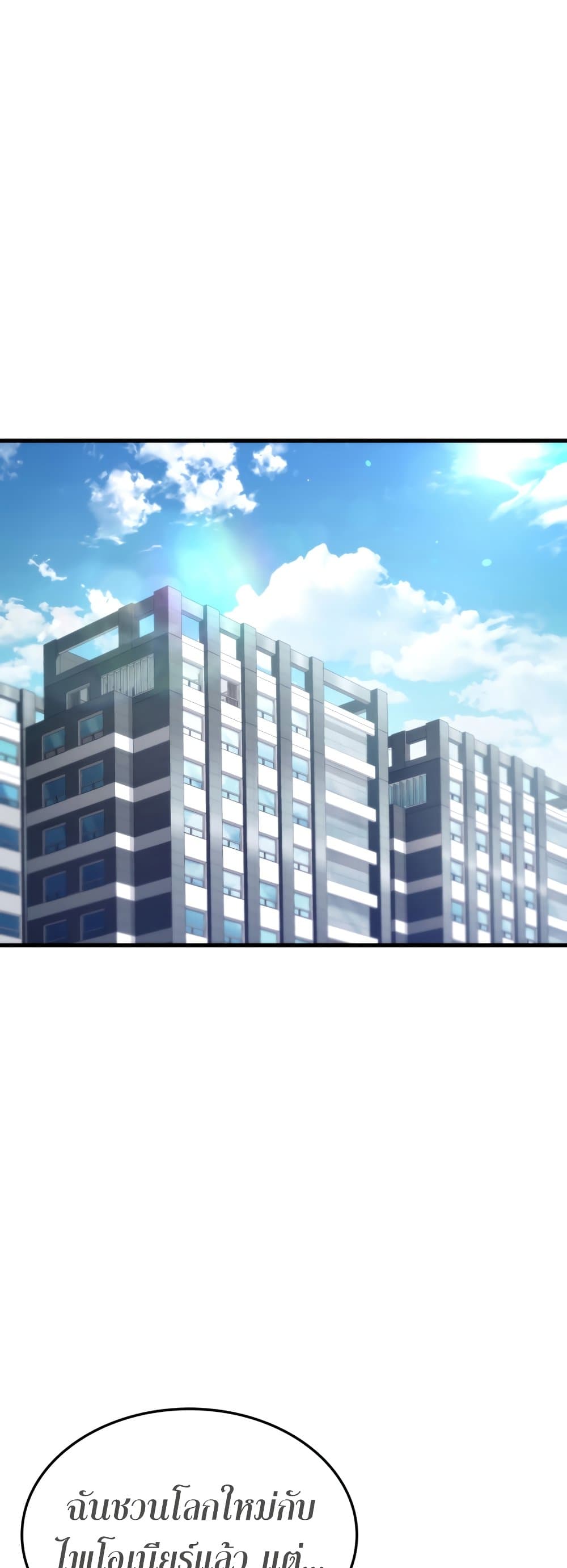 Ranker’s Return (Remake) ตอนที่ 68 2