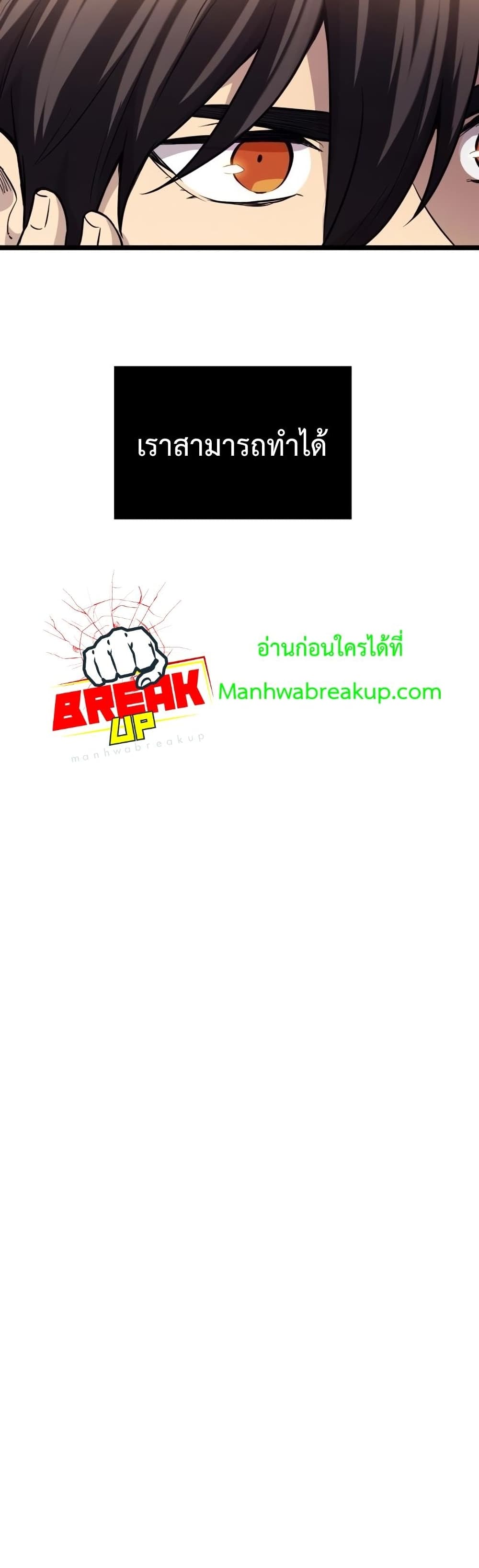 I Obtained a Mythic Item ตอนที่ 17 37