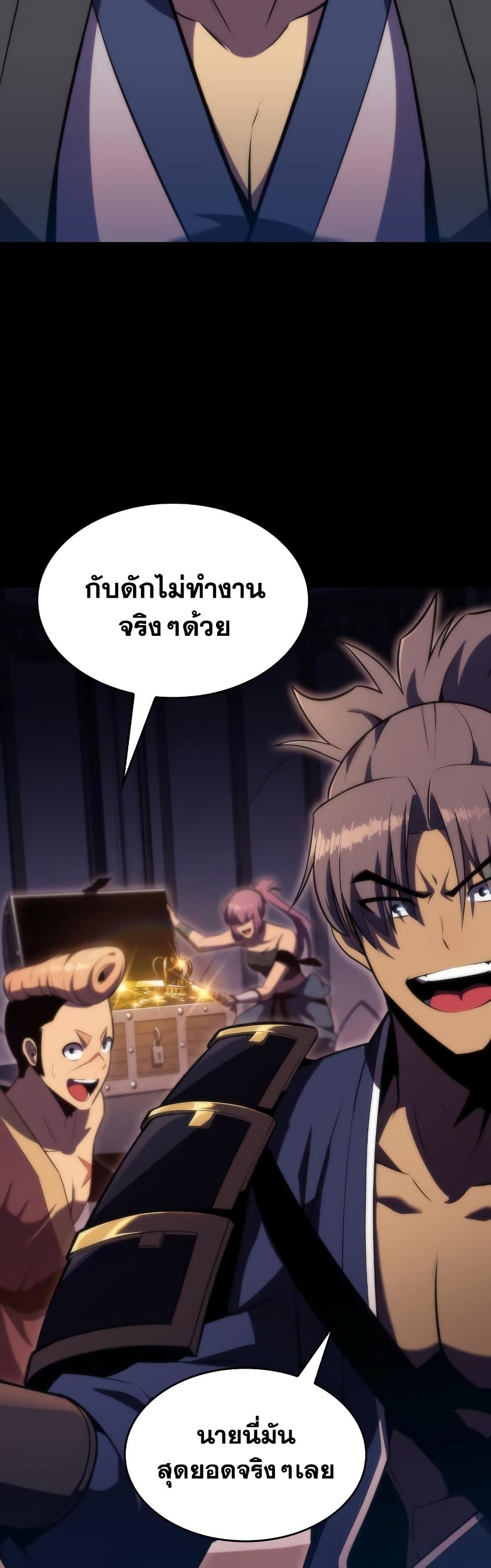 Solo Max-Level Newbie ตอนที่ 68 18