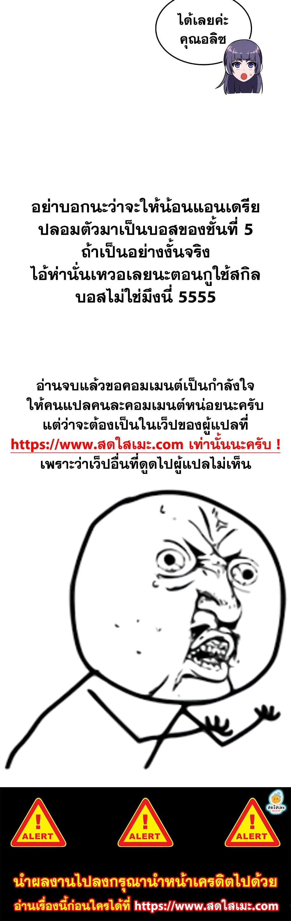 Solo Max-Level Newbie ตอนที่ 68 70