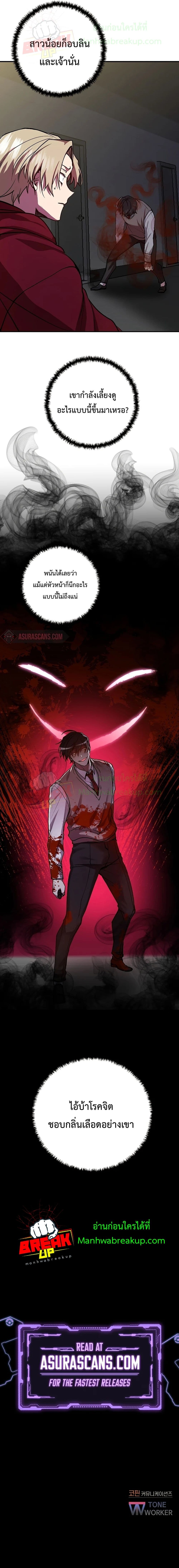 My School Life Pretending To Be a Worthless Person ตอนที่ 22 13