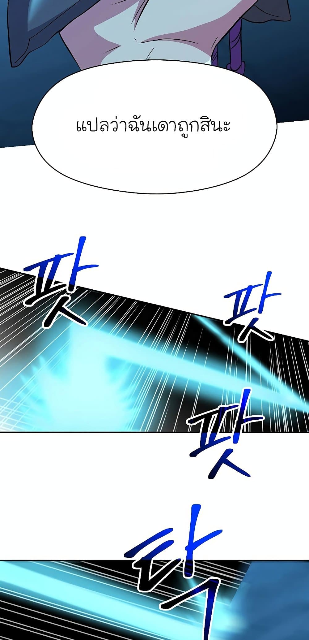 Archmage Transcending Through Regression ตอนที่ 20 65