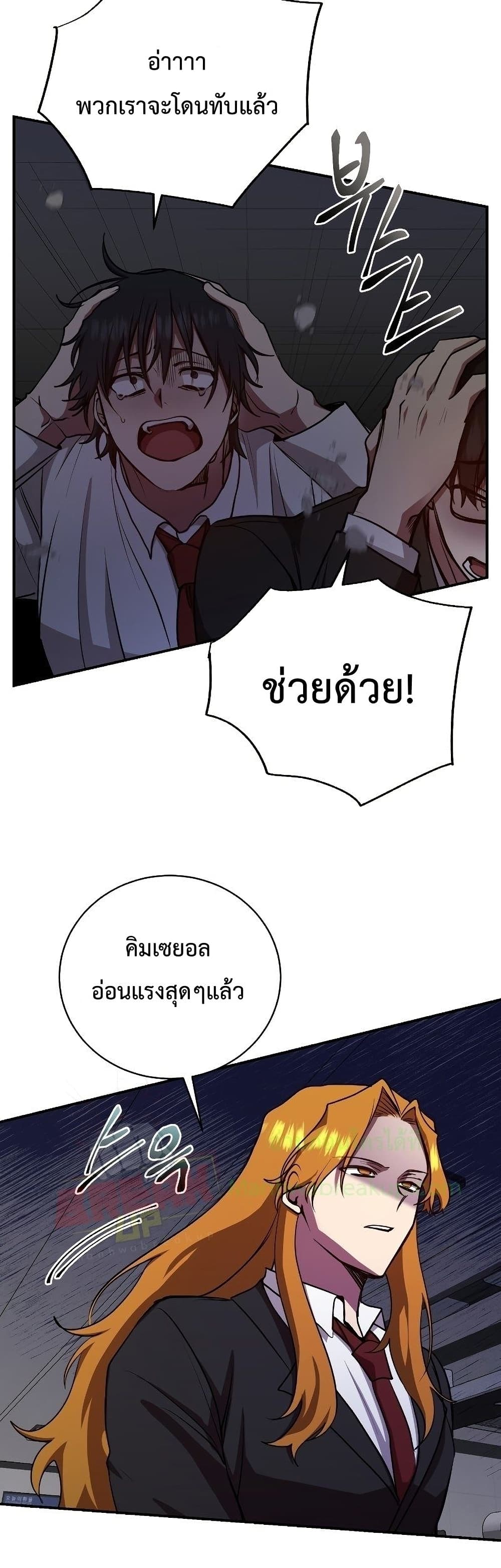 My School Life Pretending To Be a Worthless Person ตอนที่ 23 47