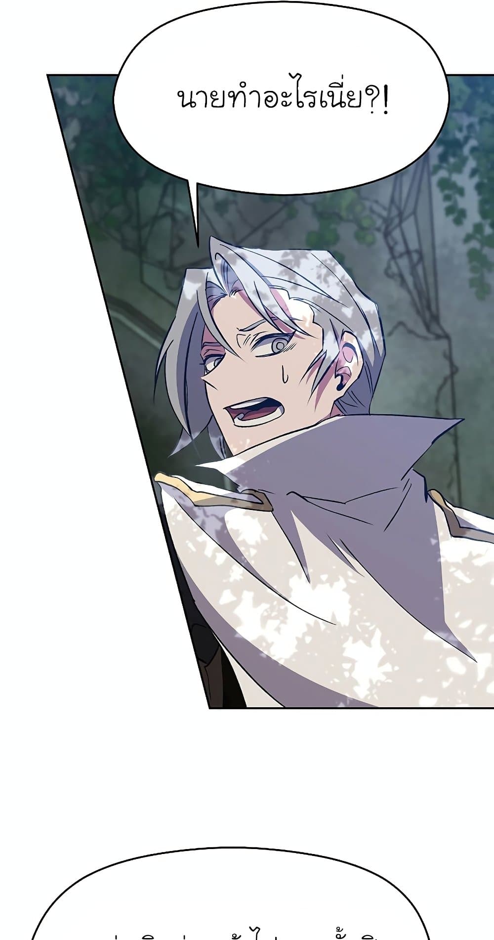 Archmage Transcending Through Regression ตอนที่ 19 27