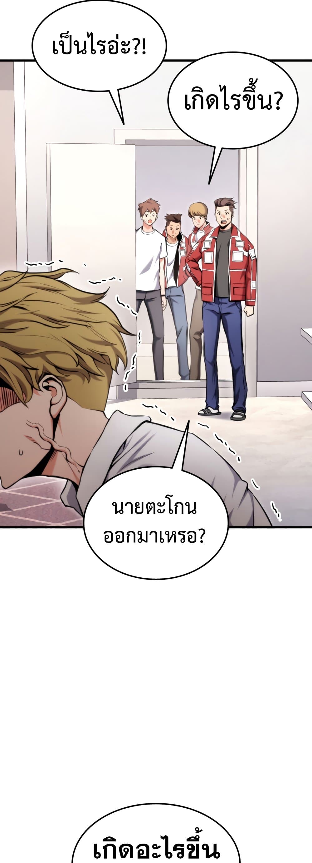 Ranker’s Return (Remake) ตอนที่ 68 50