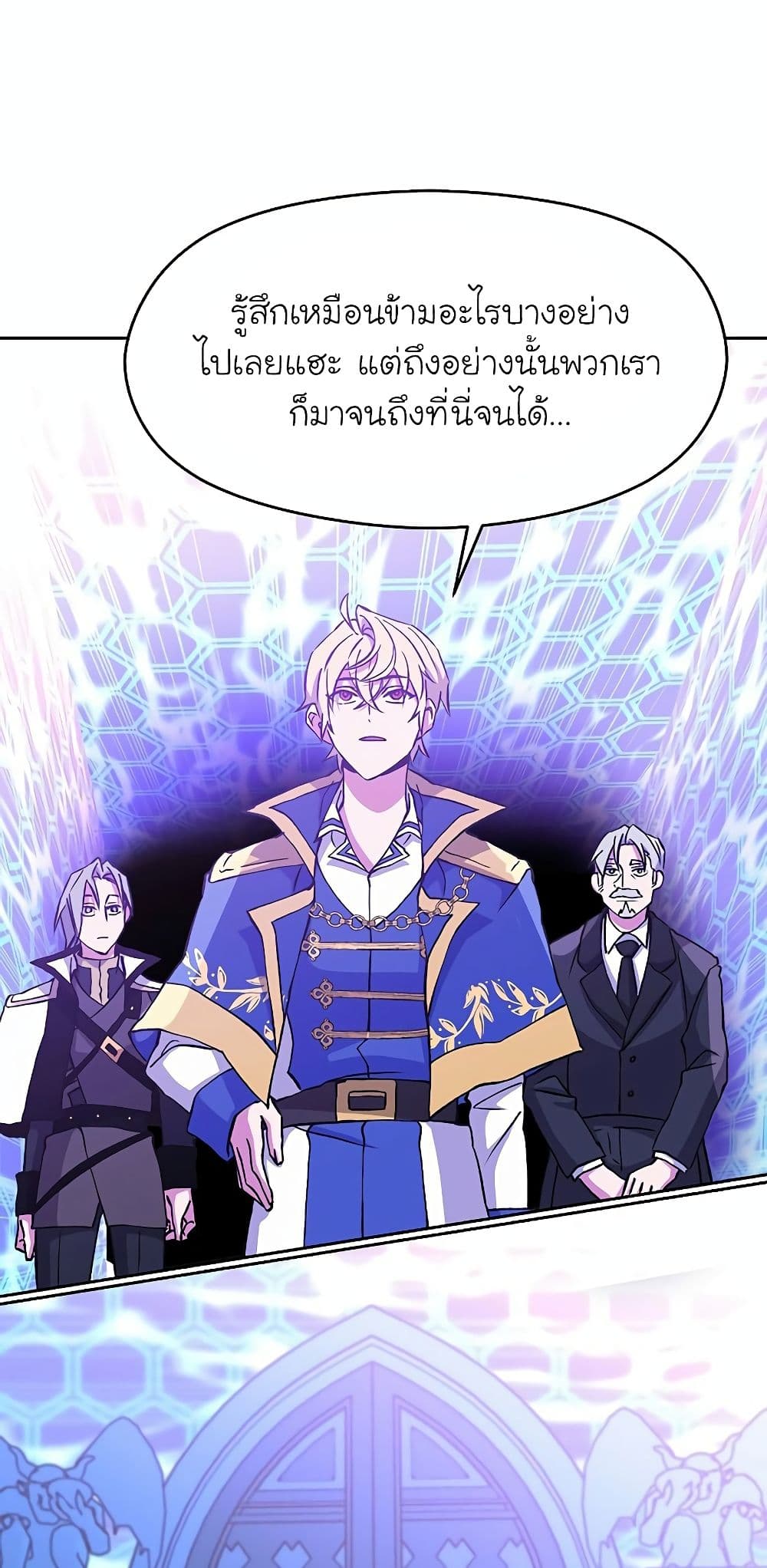 Archmage Transcending Through Regression ตอนที่ 21 11