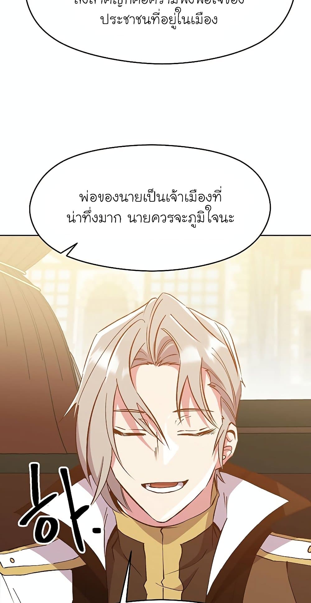 Archmage Transcending Through Regression ตอนที่ 18 10