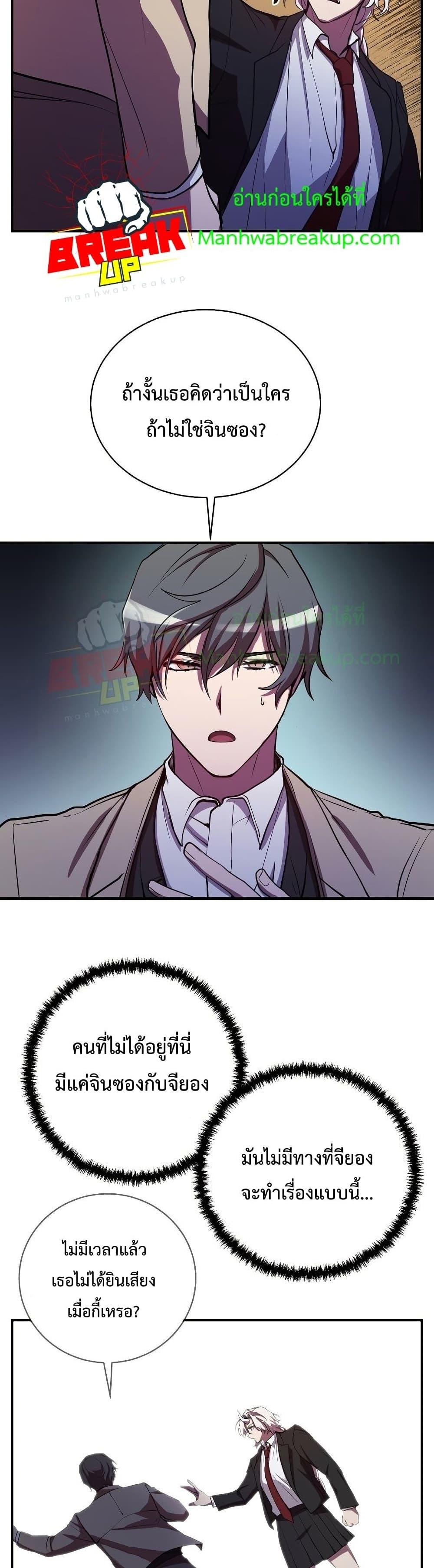 My School Life Pretending To Be a Worthless Person ตอนที่ 24 19