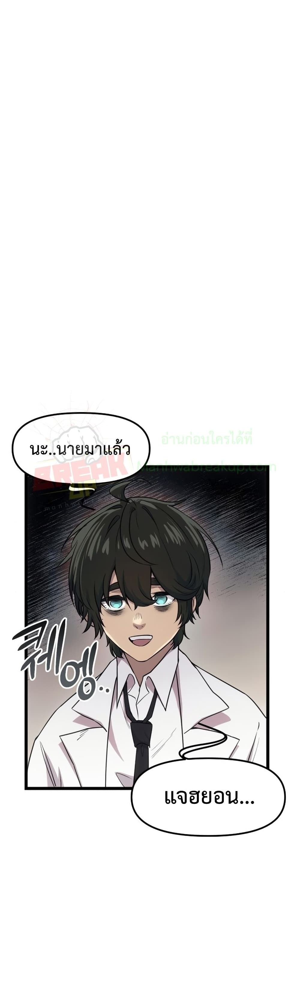 I Obtained a Mythic Item ตอนที่ 17 38