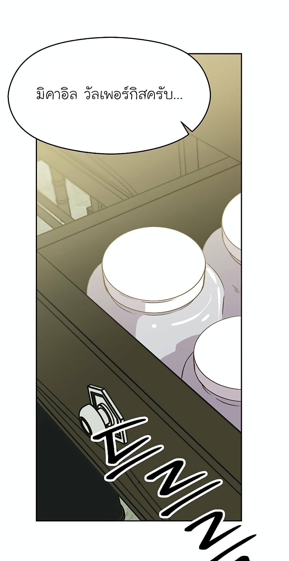 Archmage Transcending Through Regression ตอนที่ 18 21