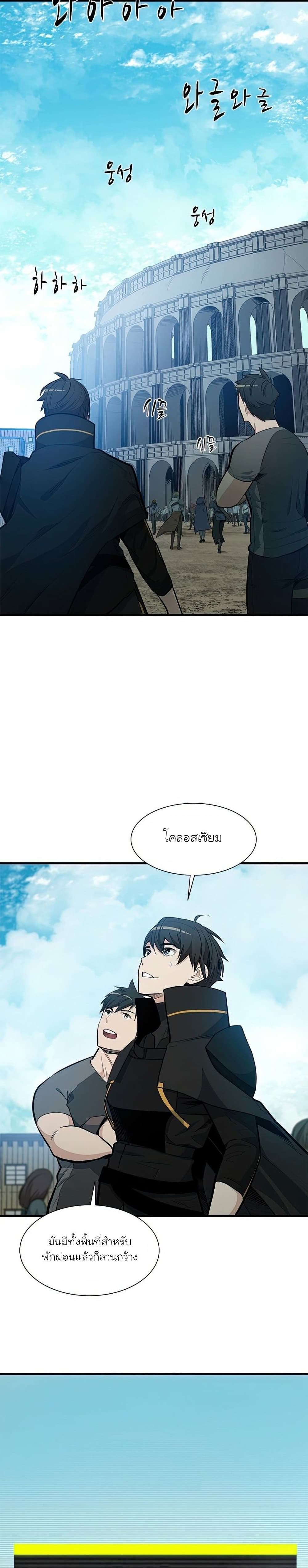 The Tutorial is Too Hard ตอนที่ 82 22
