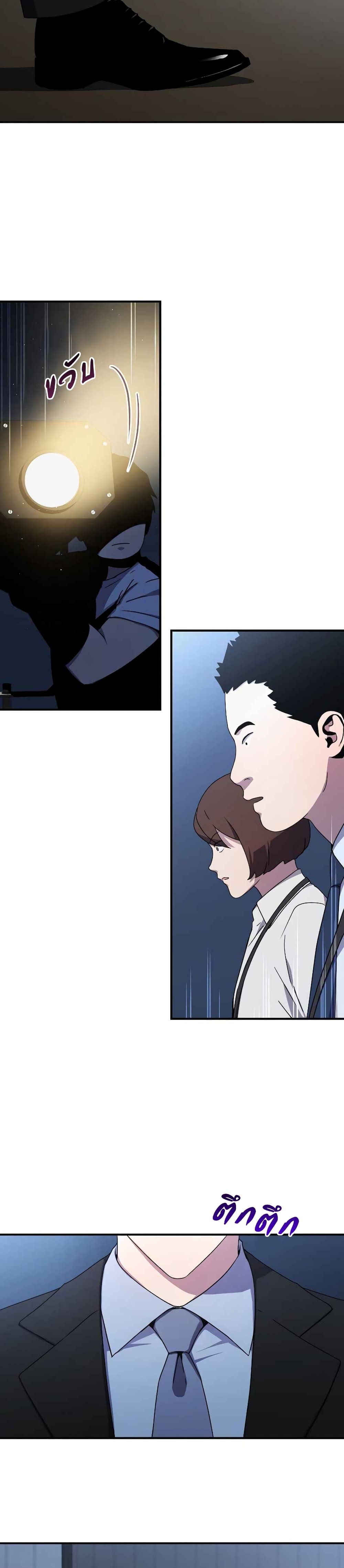 Return of the Frozen Player ตอนที่ 49 5