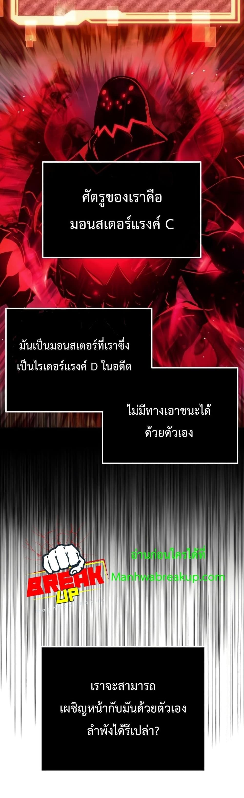 I Obtained a Mythic Item ตอนที่ 17 35