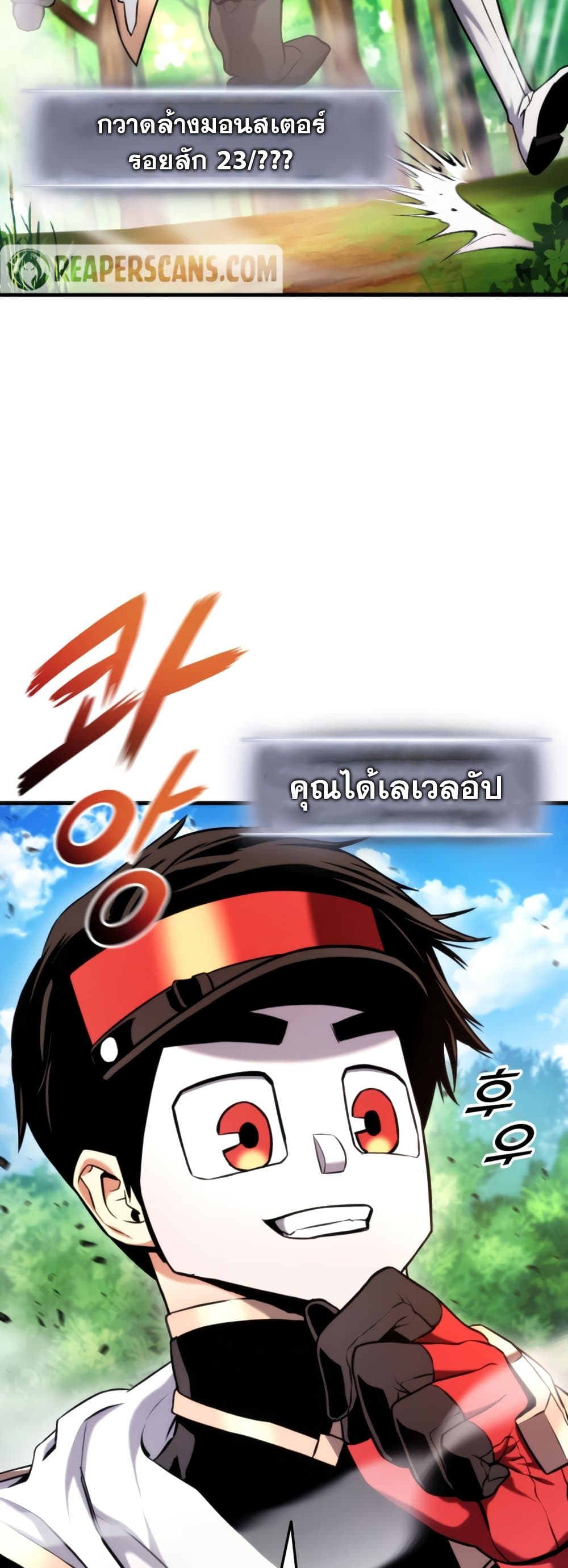 Ranker’s Return (Remake) ตอนที่ 68 33