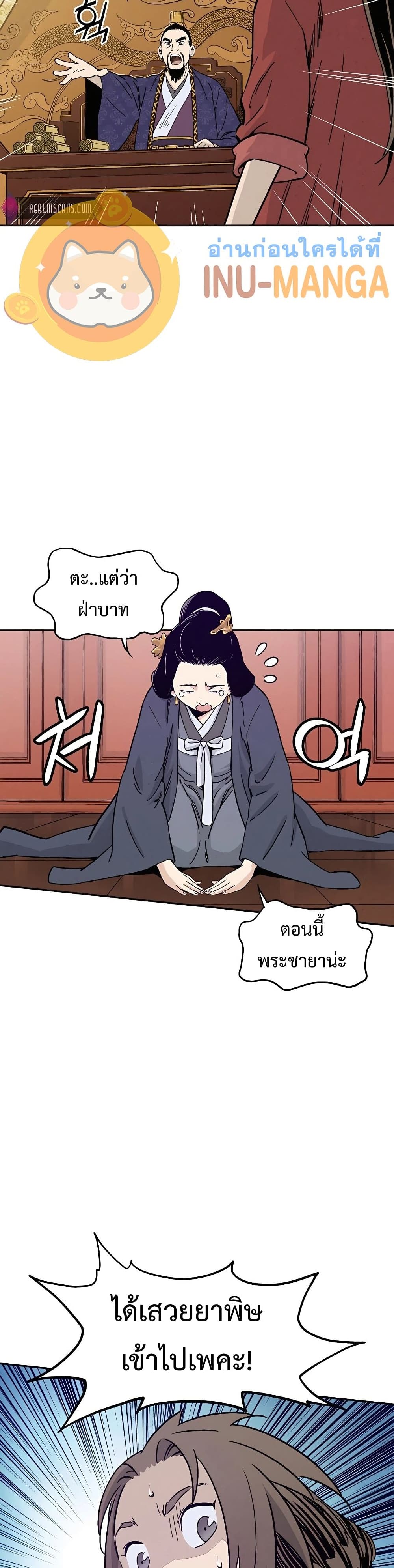 I Reincarnated as a Legendary Surgeon ตอนที่ 54 13