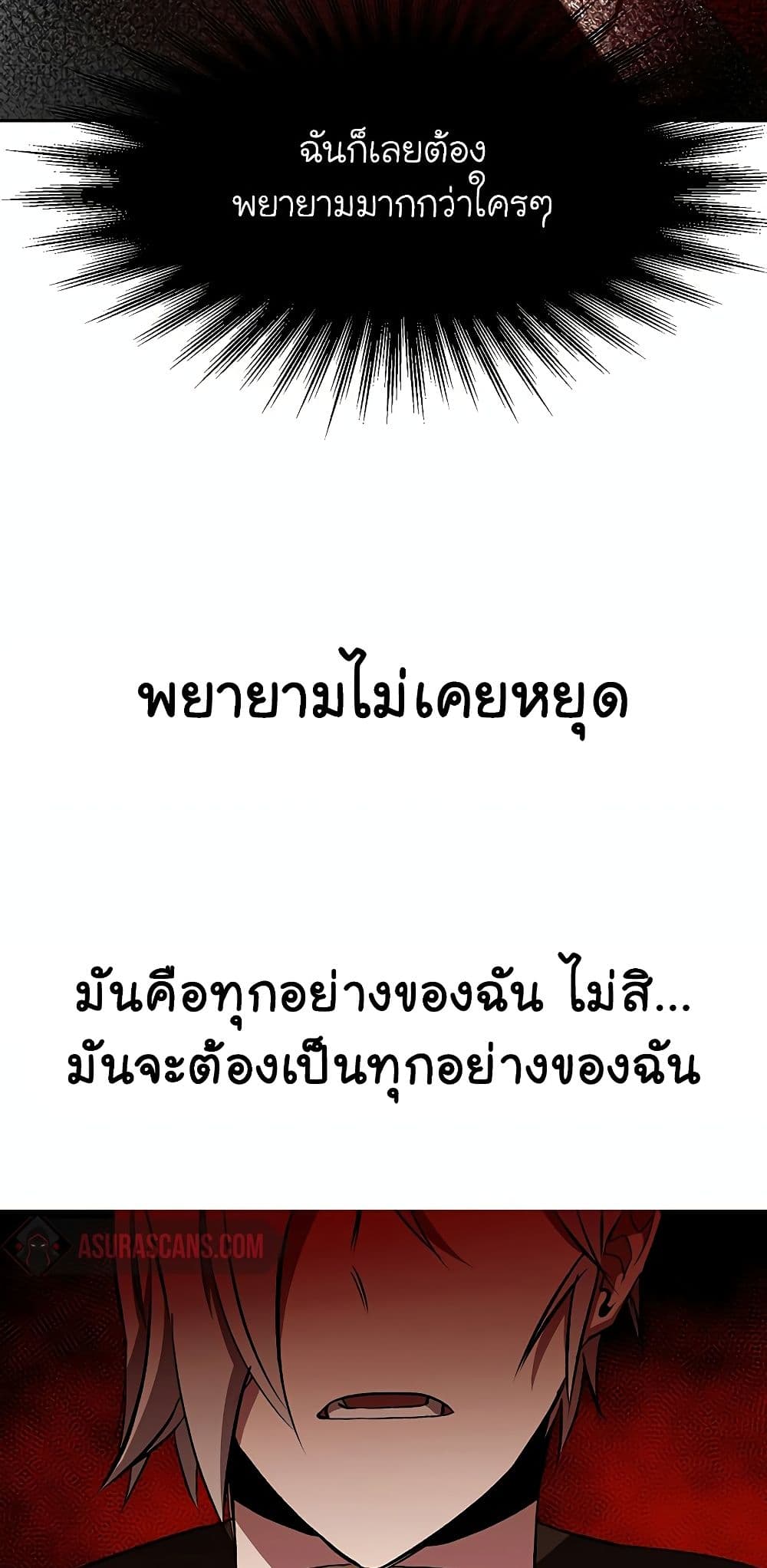 Archmage Transcending Through Regression ตอนที่ 21 55