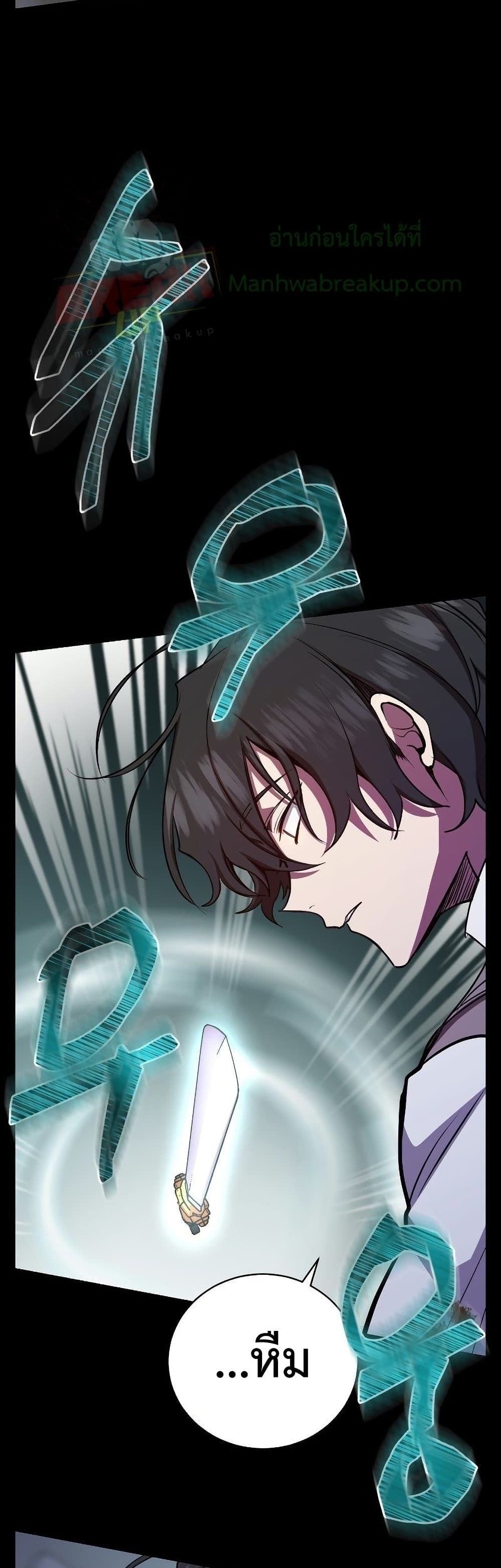 My School Life Pretending To Be a Worthless Person ตอนที่ 23 30
