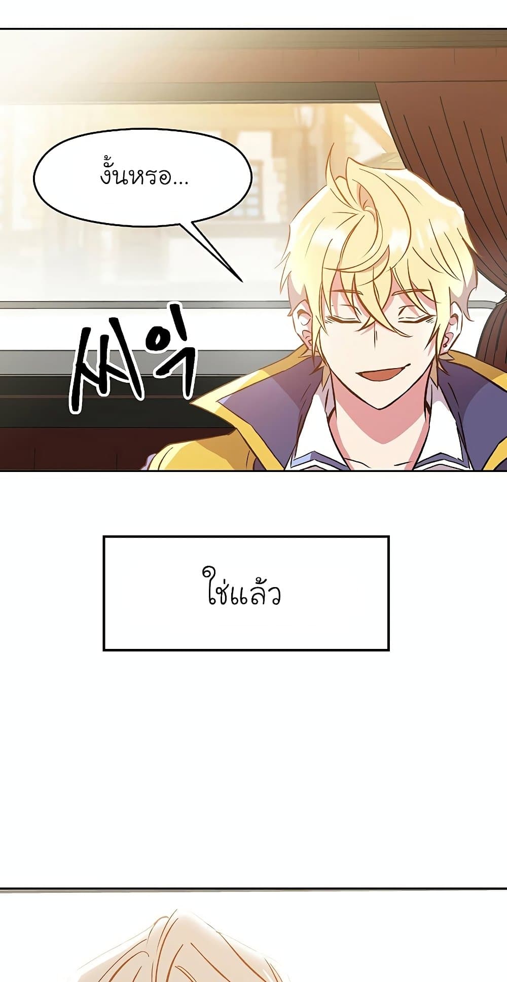 Archmage Transcending Through Regression ตอนที่ 18 14