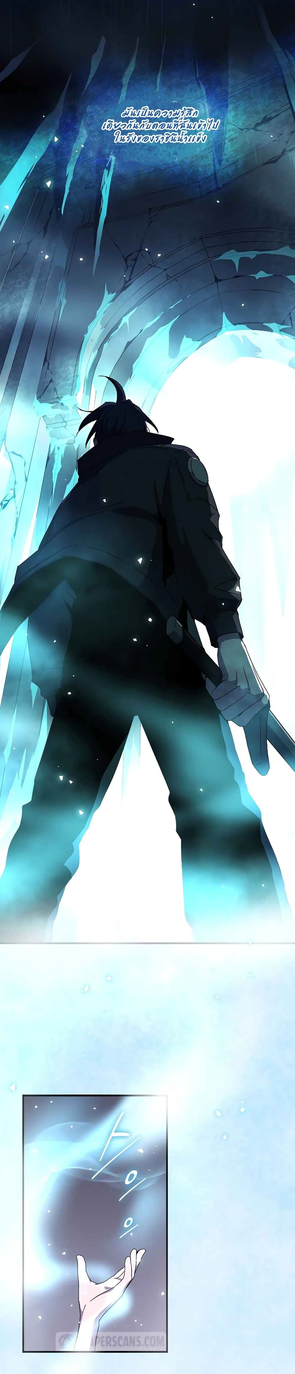 Return of the Frozen Player ตอนที่ 47 7