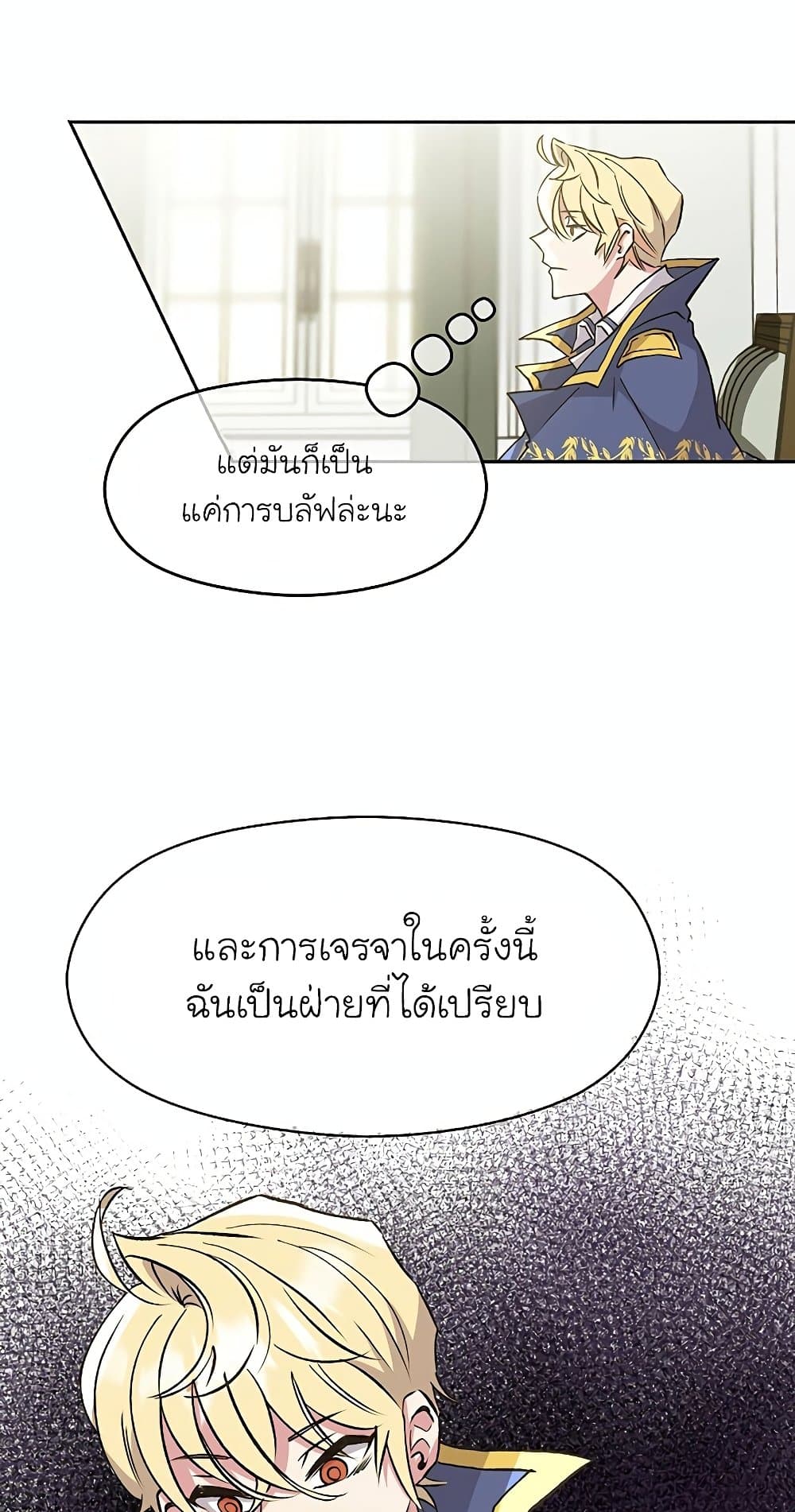 Archmage Transcending Through Regression ตอนที่ 19 9